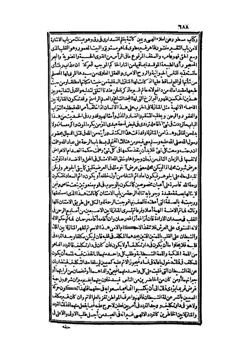 futmak.com - Page 688 - from part Three of the second Boulaq edition